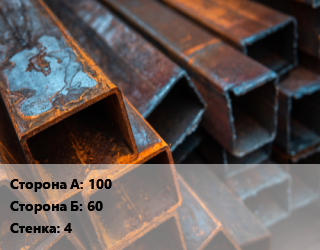 Труба профильная БУ 100х60 s=4, т цена от 22500 Тг / т, где купить, условия доставки в Петропавловске и Северо-казахстанской области